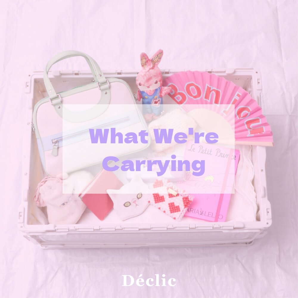 What We're Carrying - 私らしさが詰まった、いつものバッグ -｜Déclic