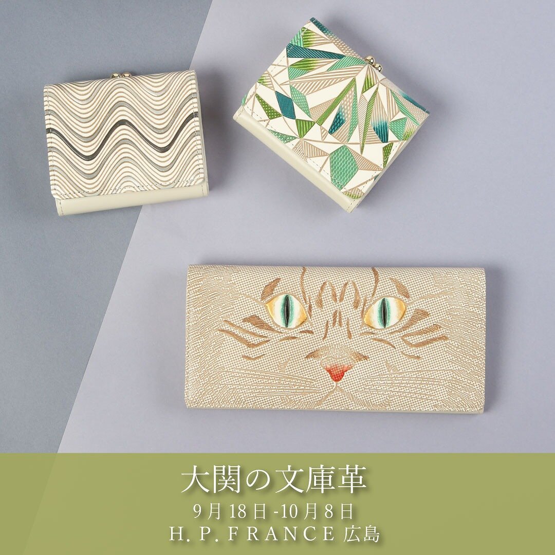 【9/18-10/8 | H.P.FRANCE広島店】大関の文庫革 POP UP EVENT