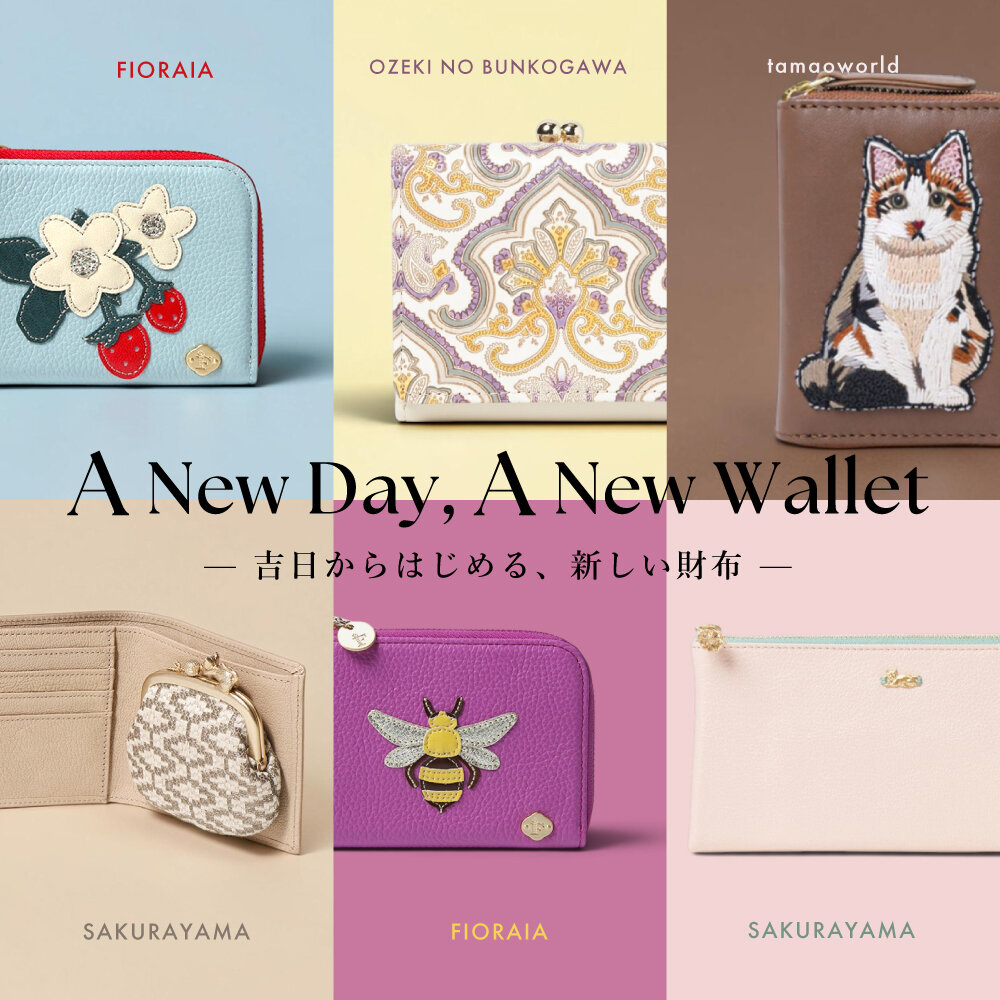 A New Day, A New Wallet —吉日からはじめる、新しい財布—
