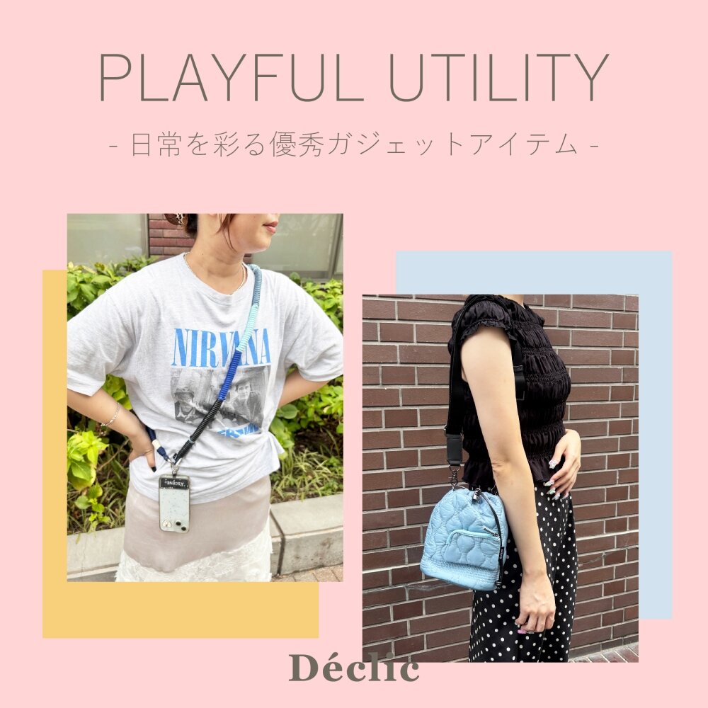 PLAYFUL UTILITY - 日常を彩る優秀ガジェットアイテム -｜Déclic