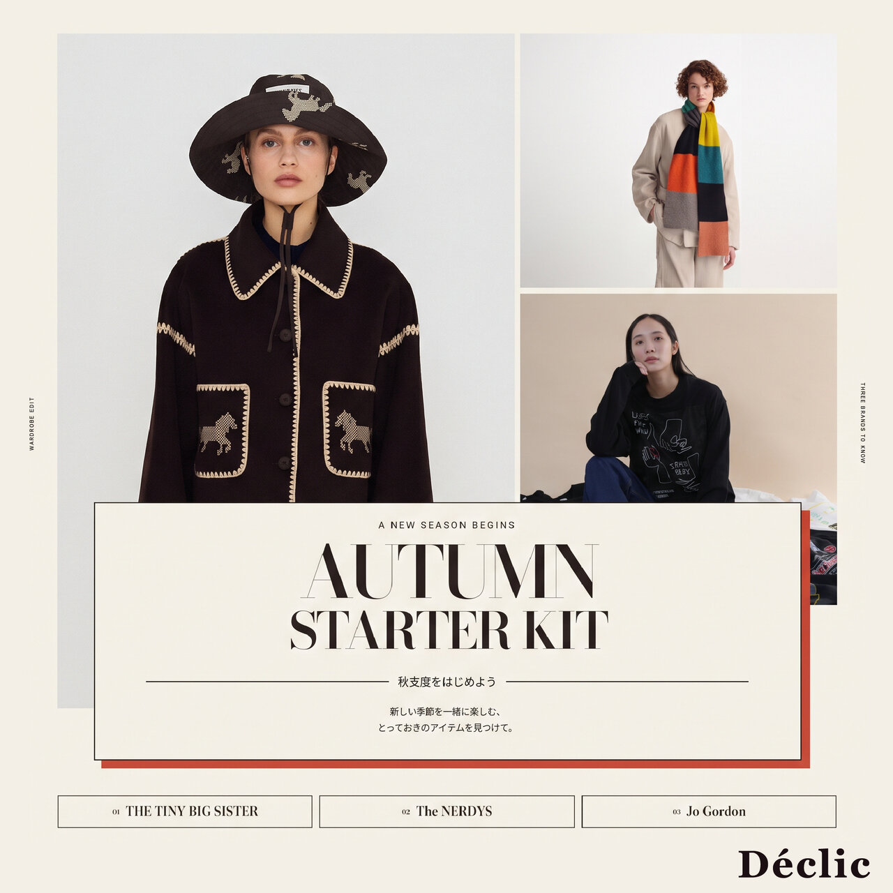 AUTUMN STARTER KIT - 秋支度をはじめよう -｜Déclic