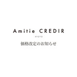 【11/1～】Amitie CREDIR 価格改定のお知らせ