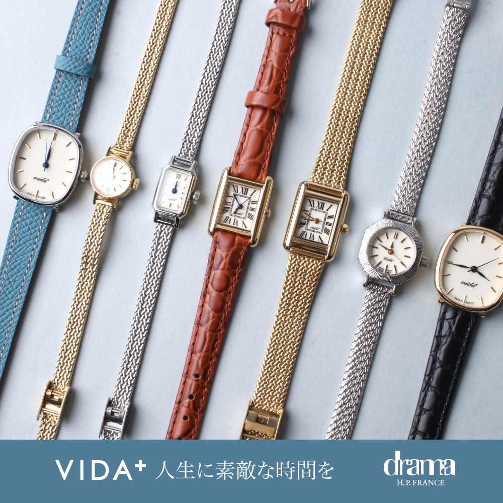 人生に素敵な時間を VIDA+ / drama H.P.FRANCE｜H.P.FRANCE公式サイト