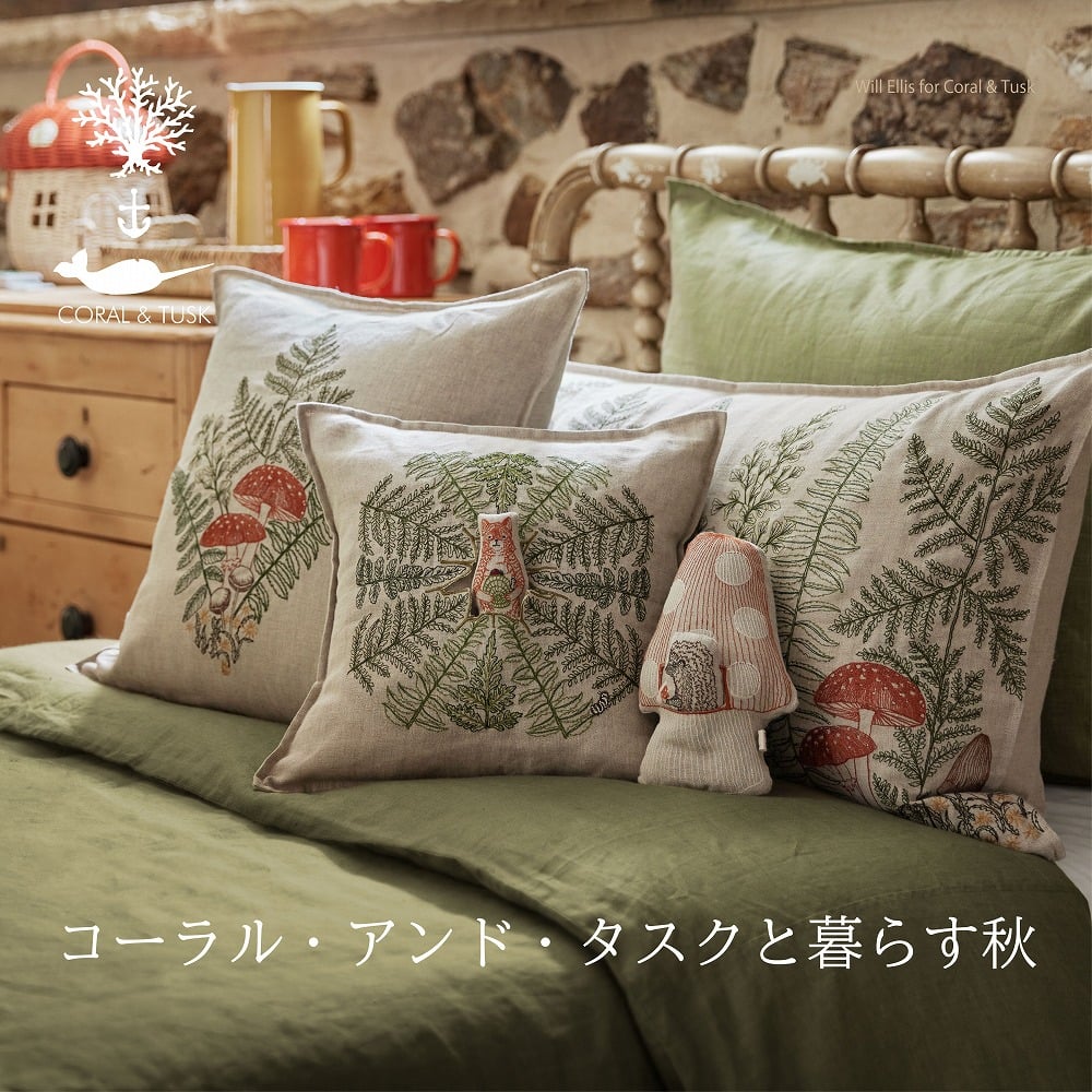 Coral & Tusk コーラル・アンド・タスクと暮らす秋｜H.P.FRANCE公式サイト
