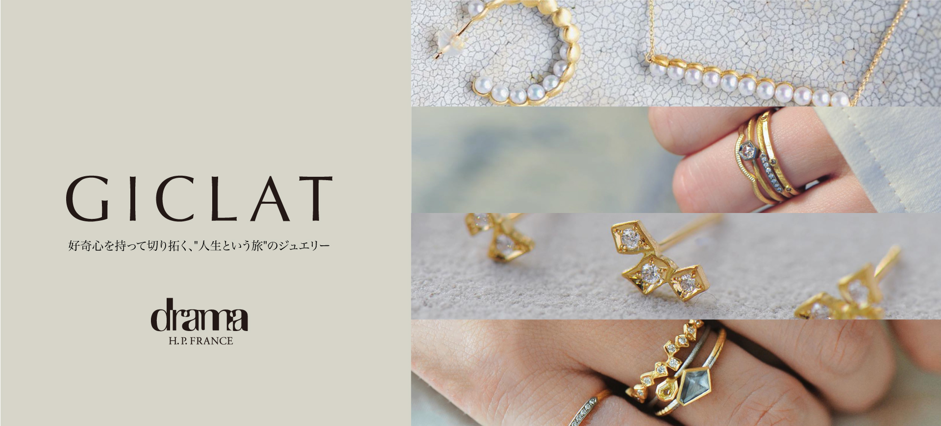 drama H.P.FRANCE】GICLAT（ギクラ）｜H.P.FRANCE公式サイト