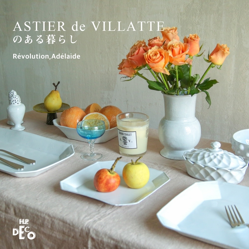 H.P.DECO】ASTIER de VILLATTEのある暮らし Vol.026 Révolution