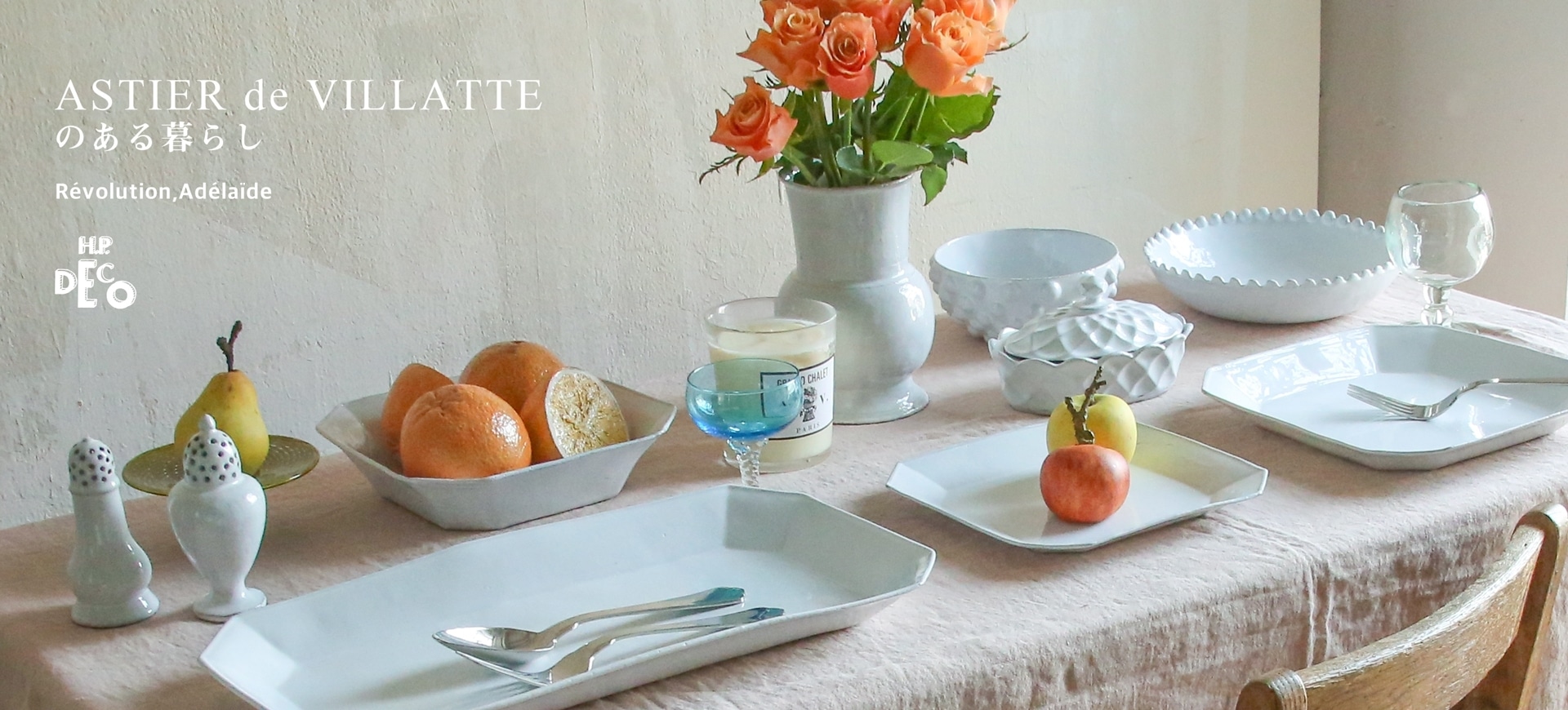 H.P.DECO】ASTIER de VILLATTEのある暮らし Vol.026 Révolution
