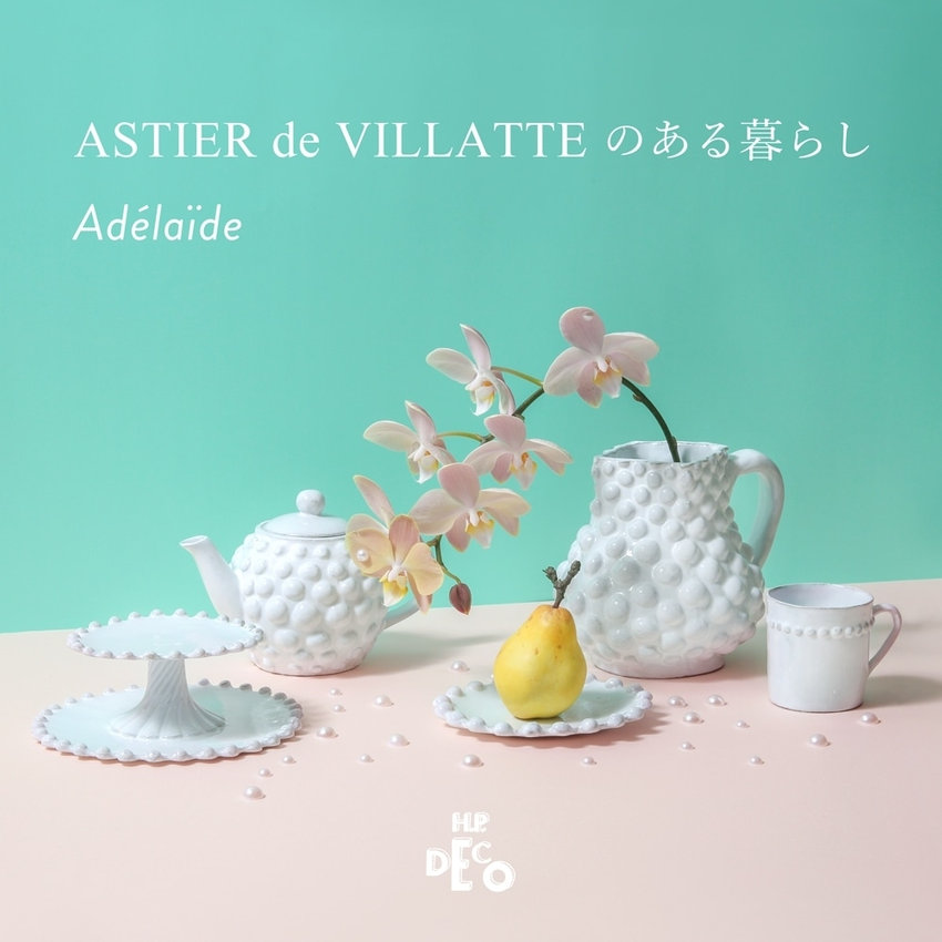 HPDECO購入　彫刻作品　オブジェ　検）アスティエ H.P.DECO】ASTIER de VILLATTEのある暮らし Vol.027 Incense