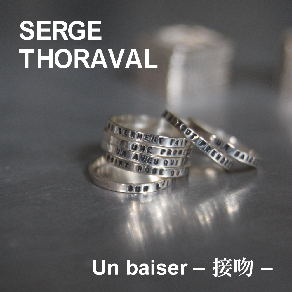 SERGE THORAVAL】Un baiser ‐接吻‐｜H.P.FRANCE公式サイト