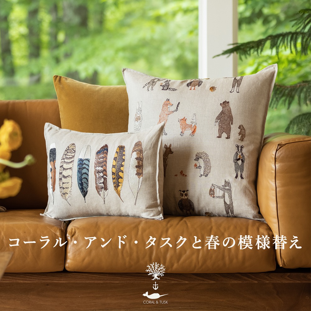 オンラインショップ】CORAL＆TUSKの限定アイテム！｜H.P.FRANCE公式サイト