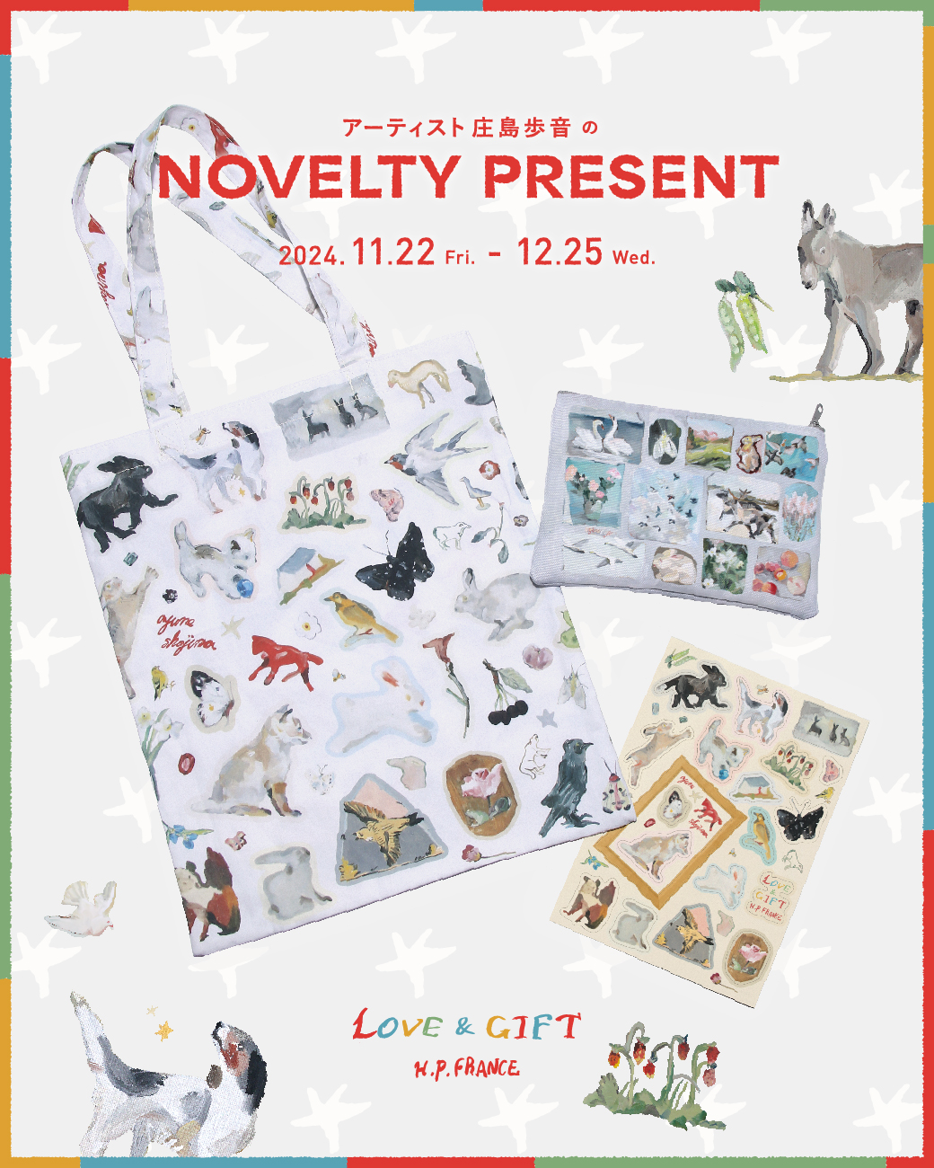 LOVE＆GIFT 2024】アーティスト庄島歩音さんのイラスト入り限定