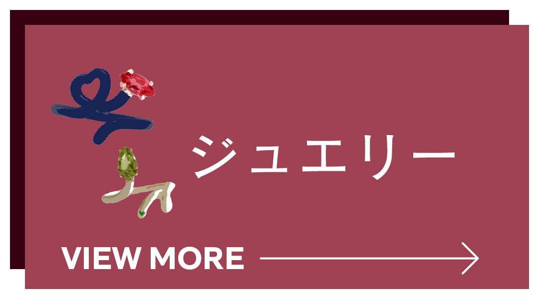 H.P.LOVE COLLECTION ー 想いが紡ぐ、40年の愛。｜H.P.FRANCE公式サイト