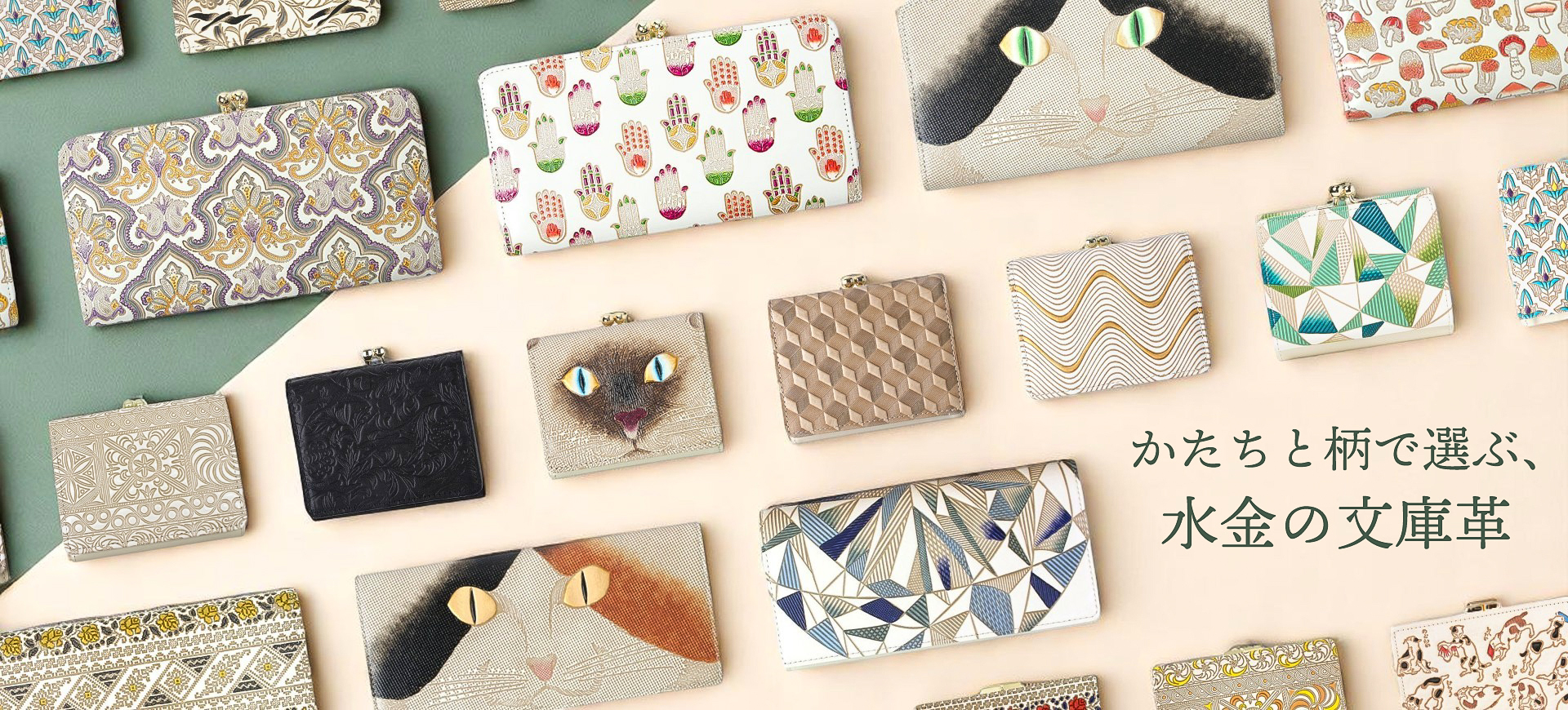 11/21発売】大関の文庫革 × Coral & Tusk コラボレーション財布発売