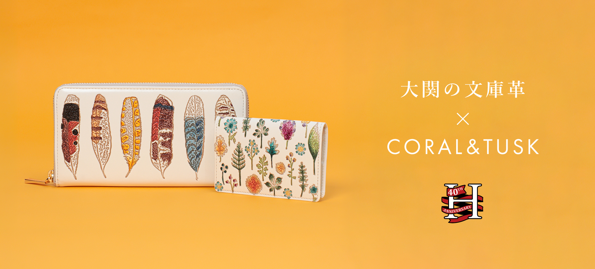 新品 大関の文庫革×Coral & Tusk 三つ折り財布 オンライン先行】大関の文庫革 × Coral & Tusk コラボレーション三