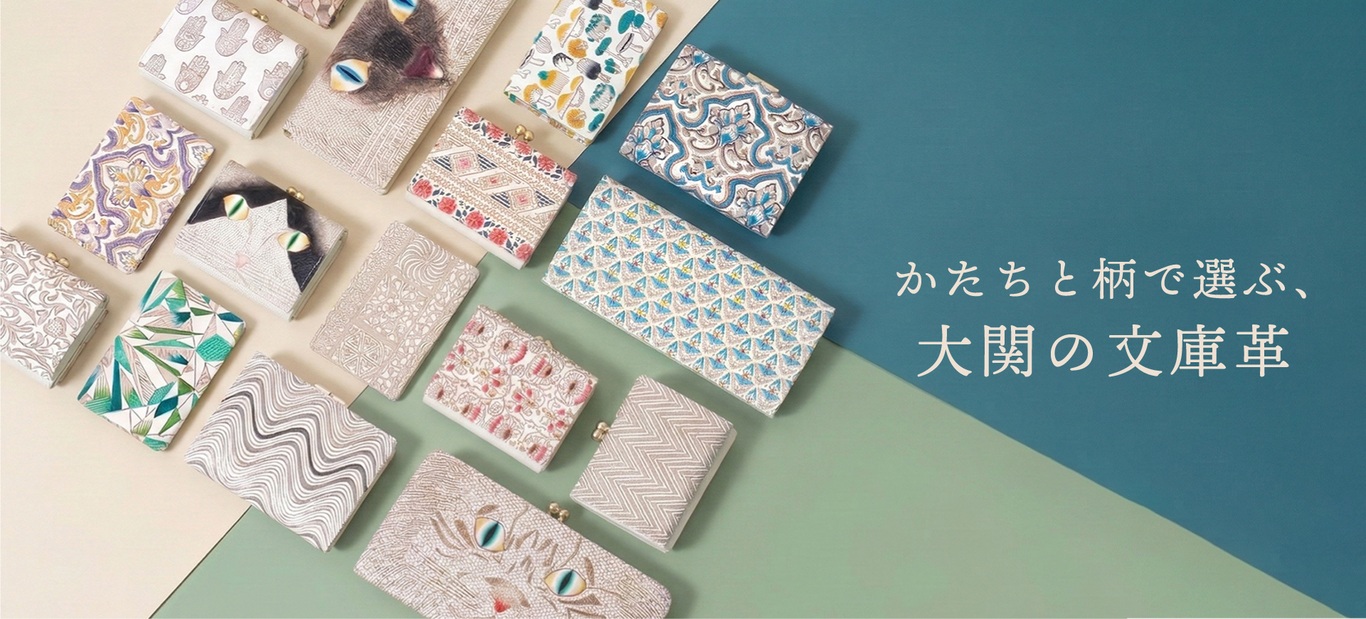 オンライン先行】大関の文庫革 × Coral & Tusk コラボレーション三
