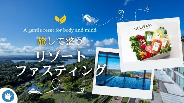 美しい海と山に囲まれた静かな奥志摩でリゾートファスティング。〜初心者でも無理なく参加できる自由度の高いリトリート体験〜