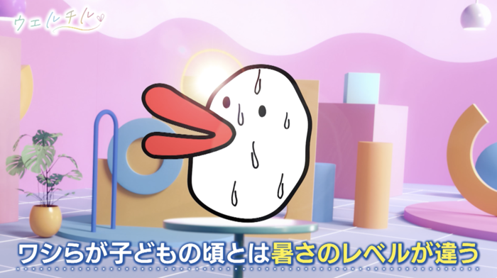熱中症対策シリーズ