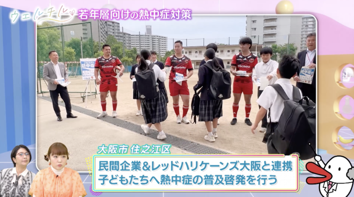 熱中症対策シリーズ