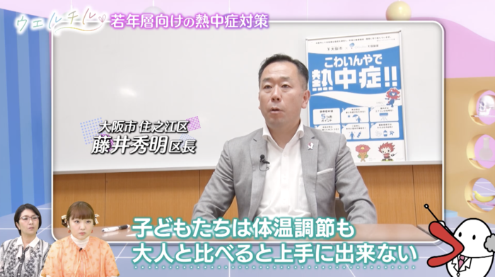 熱中症対策シリーズ