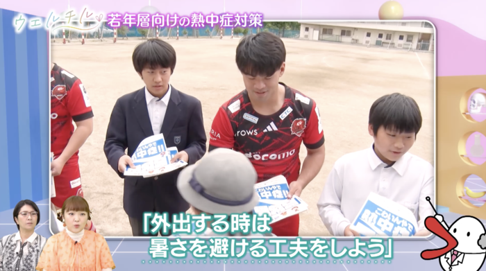 熱中症対策シリーズ