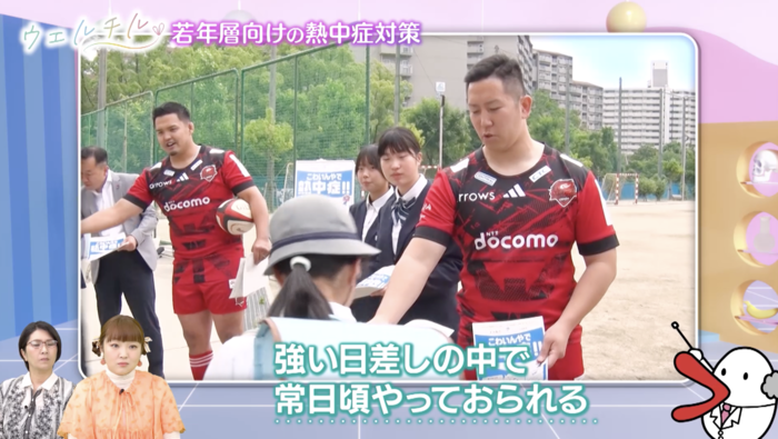 熱中症対策シリーズ