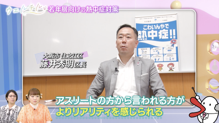 熱中症対策シリーズ