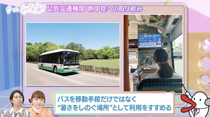 熱中症対策シリーズ
