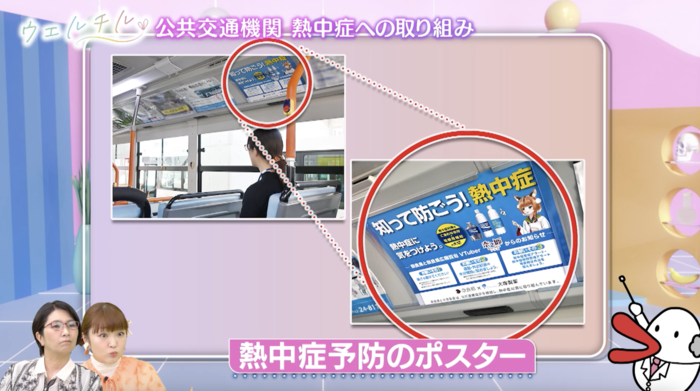 熱中症対策シリーズ