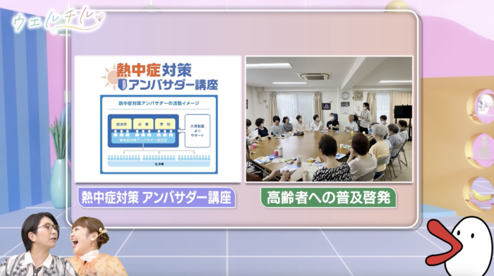 熱中症対策シリーズ