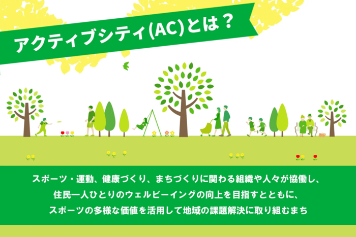 学校の体育館からスタジアムまで！？　スポーツ施設が「街を変える？変わる！」