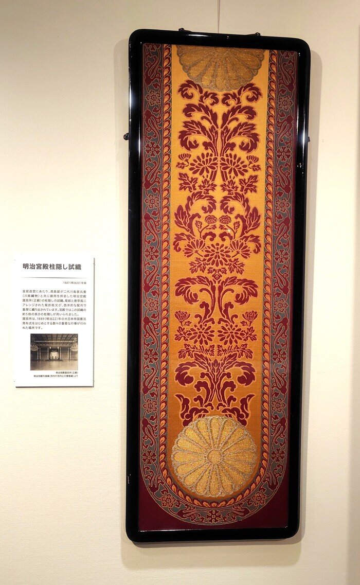 「Imperial Warrant 皇室の御用達」展
