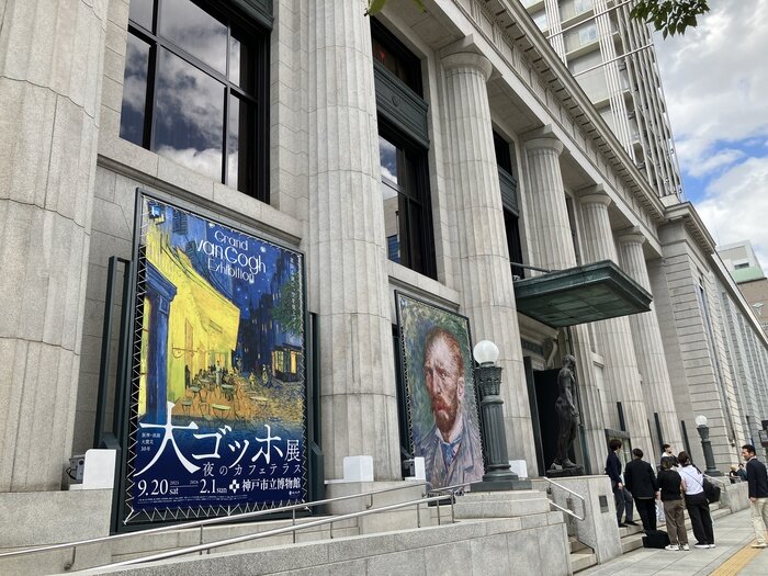 「夜のカフェテラス」が20年ぶりの来日！神戸で「大ゴッホ展」（後編）