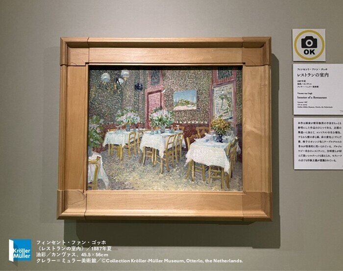 「夜のカフェテラス」が20年ぶりの来日！神戸で「大ゴッホ展」（後編）