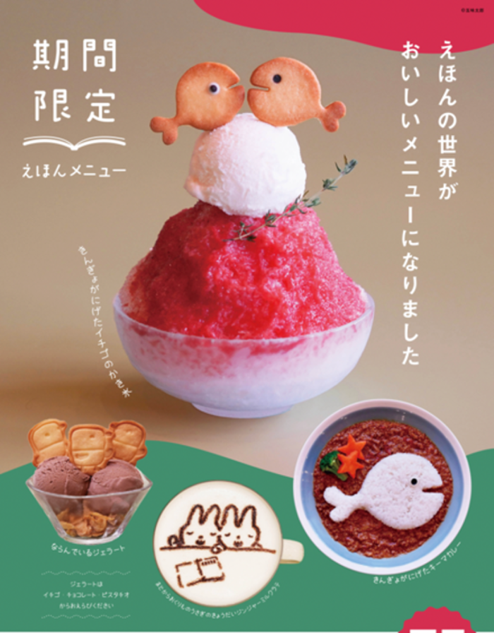 「絵と言葉のライブラリー ミッカ」