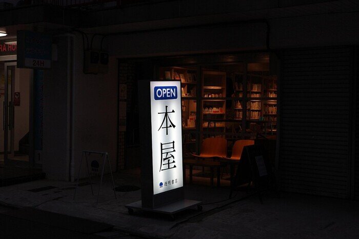 透明書店