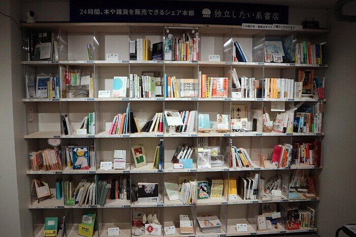 透明書店