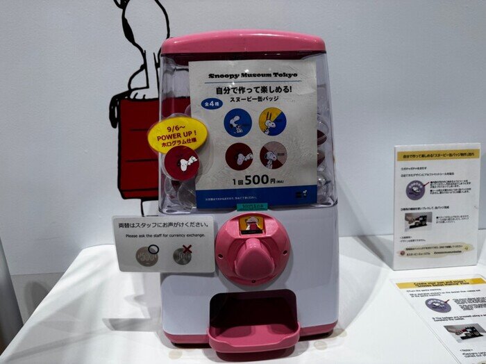 限定スヌーピーグッズに今だけの展示。スヌーピー愛が止まらない「ピーナッツ」誕生75周年展「ザ・スヌーピー展」世界のともだちになった犬。（後編）