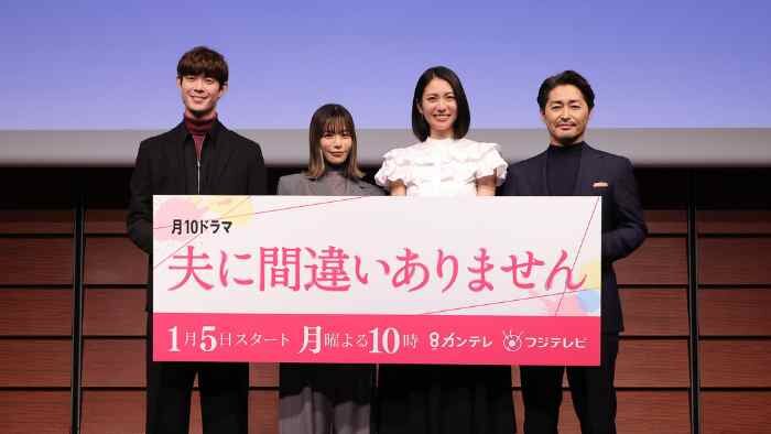 ドラマ　夫に間違いありません