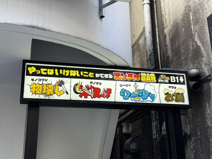 ソロ活リーストルーム１