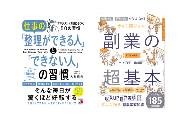 片付けパパ出版本