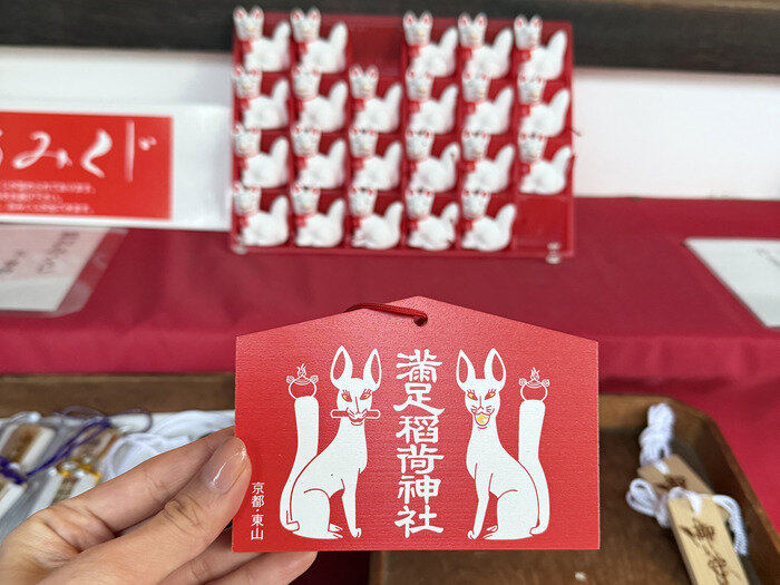 きつねが描かれた赤い絵馬