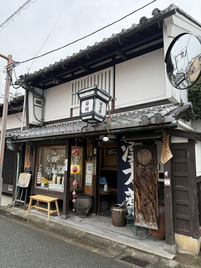 薬膳カレーを作成「菊岡漢方薬局」の外観