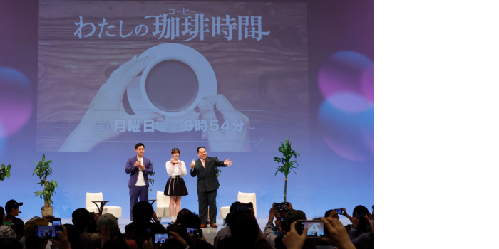 わたしの珈琲時間　公開収録　ウェルチルフェスタ