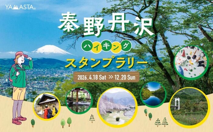 秦野丹沢