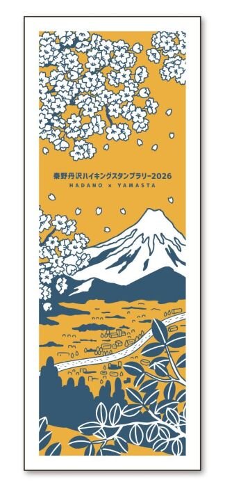 手ぬぐい