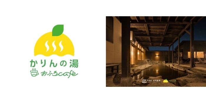 おふろcaféかりんの湯