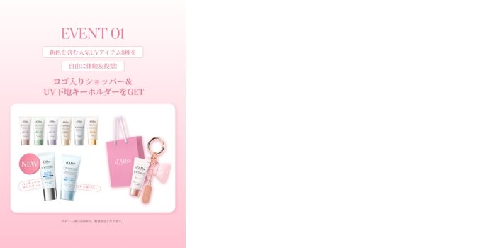 ダルバ　Your GLOW, Your COLOR - 今日はどの色で守る？