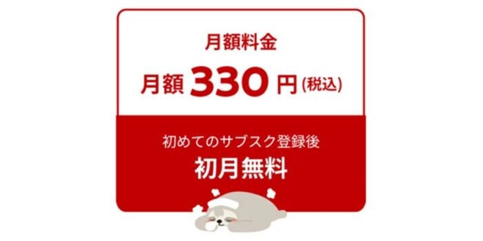 おふろパス
