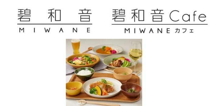 碧和音　カフェ　料理　イメージ