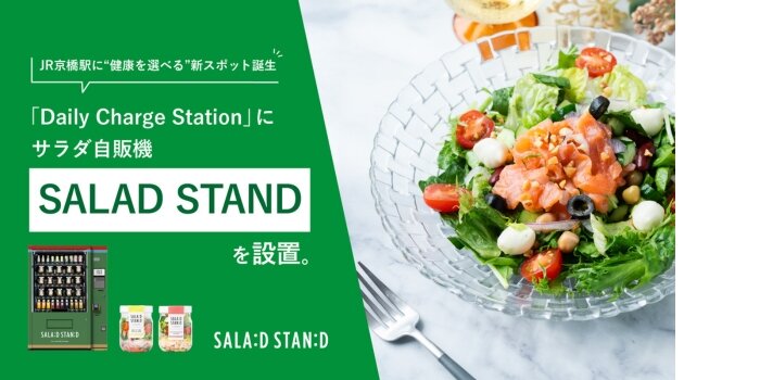 SALAD STAND 